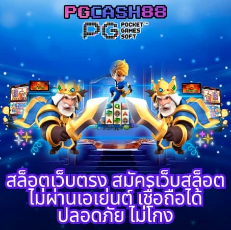 ผลบอลมีเสียง 7m